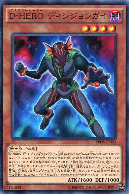 楽天市場】D-HERO ダイヤモンドガイ ノーマルパラレル SPDS