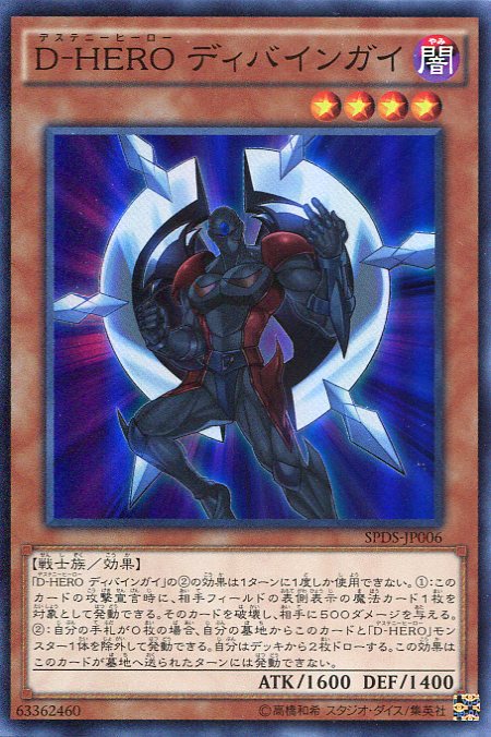 楽天市場】D-HERO ダイヤモンドガイ ノーマルパラレル SPDS
