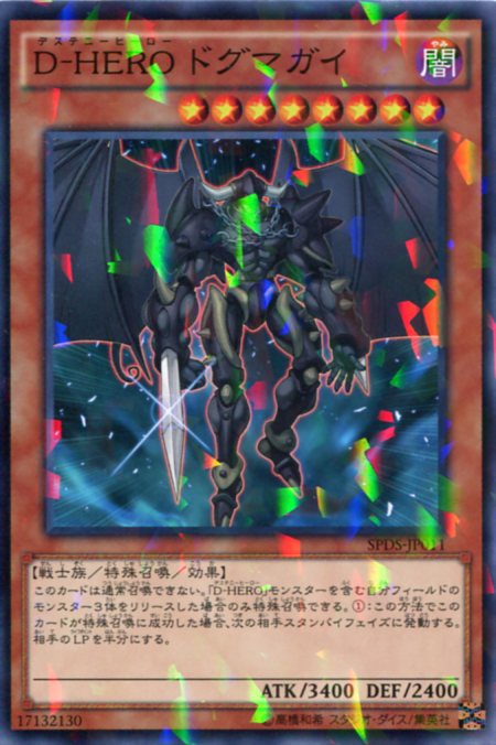 極美品遊戯王D-HERO ドゥームガイ ノーマルパラレル10枚セット 遊戯王】 D-HERO ドゥームガイ POTD(501)/パラ の通販 - カーナベル