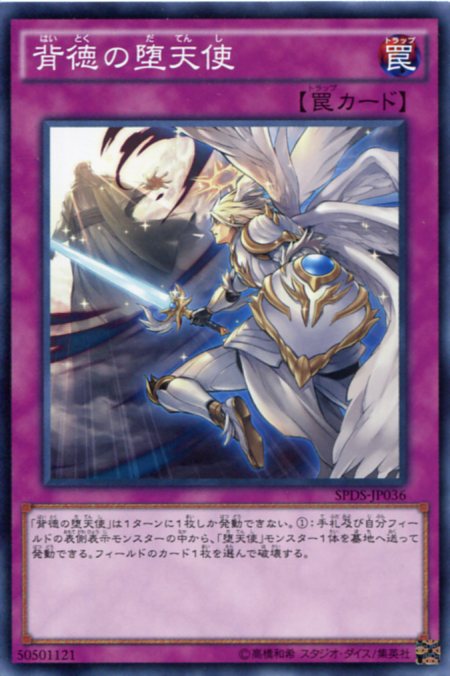 遊戯王 天使の施し ウルパラ Amazon.co.jp: 遊戯王 天使の施し BC-44 スーパー : ホビー