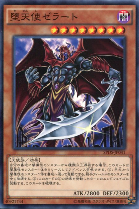 No.889 遊戯王 良品 大天使ゼラート レリーフ 308-034 No.889 遊戯王 良品 大天使ゼラート レリーフ 308-034の通販