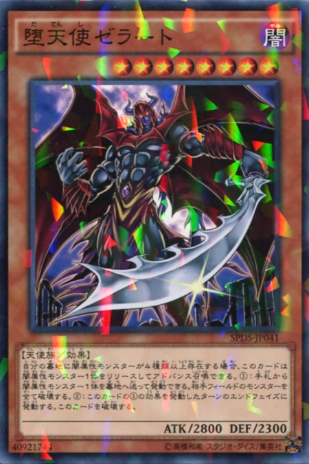 【ARS10】世界に3枚 大天使ゼラート ウルトラパラレルレア ARS10】世界に3枚 大天使ゼラート ウルトラパラレルレア - メルカリ
