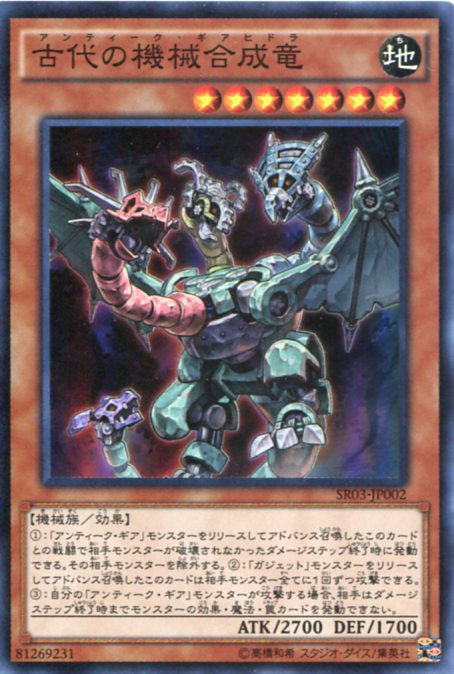 楽天市場】遊戯王 古代の機械城(アンティーク・ギアキャッスル