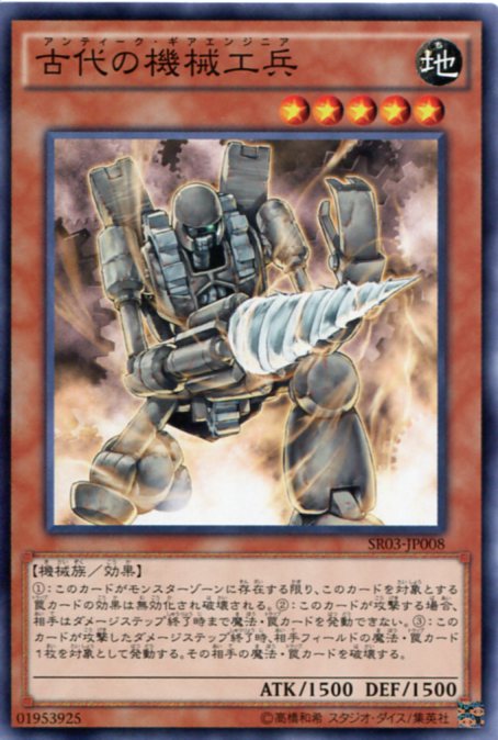 楽天市場】遊戯王 古代の機械城(アンティーク・ギアキャッスル