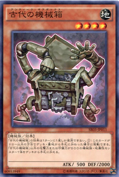 【クォシク＆手札誘発入り】遊戯王　古代（アンティークギア）本格構築済みデッキ クォシク＆手札誘発入り】遊戯王 古代（アンティークギア）本格
