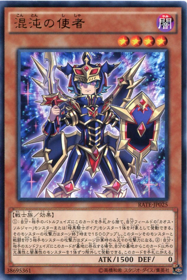 楽天市場】カオス・ソーサラー ゴールドレア GDB1-JP045 闇属性 レベル