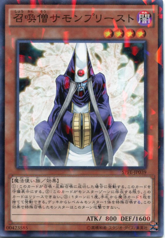 召喚師のスキル 魔法カード imgrc0069178111.jpg