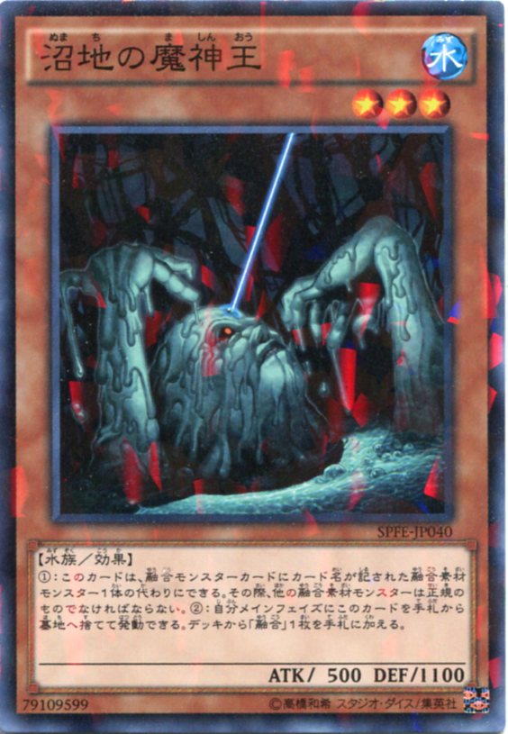 楽天市場】遊戯王 King of the Swamp - LDK2-ENK17 - Common Limited