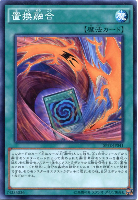 楽天市場】遊戯王 簡素融合[レトルトフュージョン