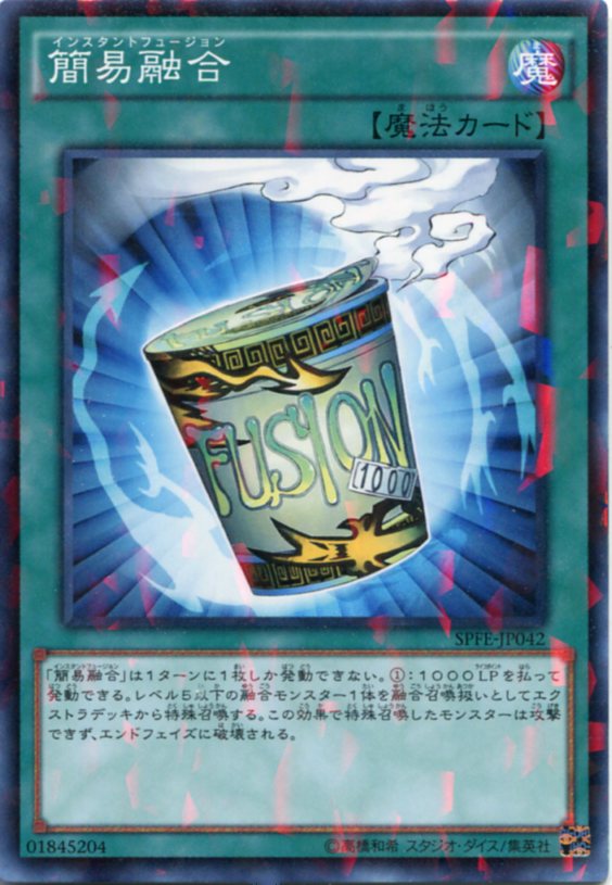 遊戯王 - 遊戯王　簡素融合　プリズマ　3枚売場名：#WETA遊戯王レトルトフュージョ 遊戯王 簡素融合 スーパー 3枚 レトルトフュージョン 0007/0026