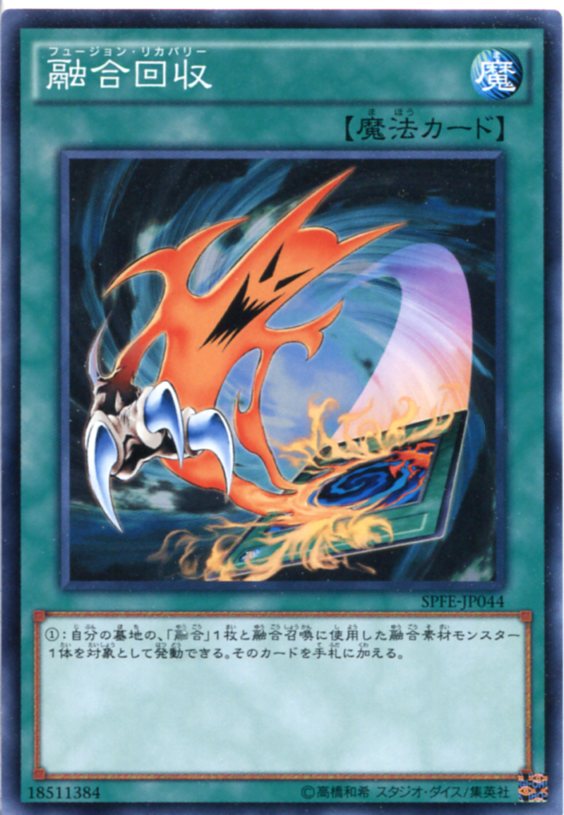 楽天市場】廃石融合（ダブレット・フュージョン） ノーマル SPRG