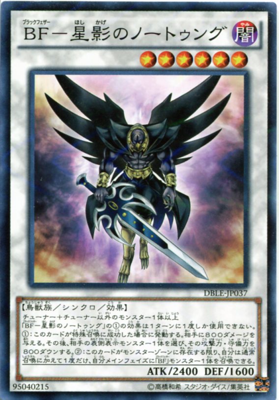 楽天市場】遊戯王 BF-月影のカルート ノーマル SPTR-JP038 闇