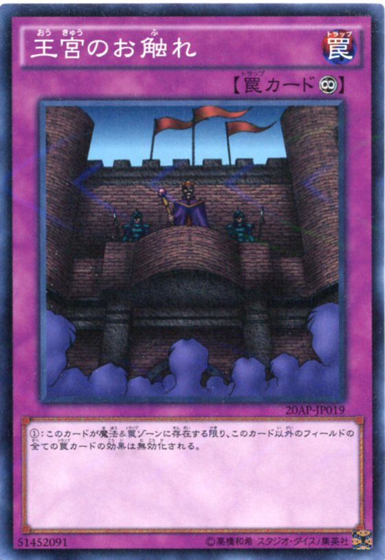 遊戯王 神の宣告 罠カード枠ズレ 楽天市場】遊戯王 神の宣告 スーパーパラレルレア 20TH-JPC95