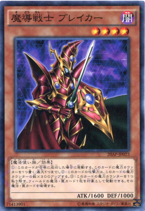 楽天市場】霊滅術師 カイクウ ゴールドレア GS03-JP002 【遊戯王カード