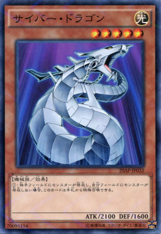 サイバードラゴン　遊戯王 Amazon.co.jp: 遊戯王カード SD26-JP003 サイバー・ドラゴン