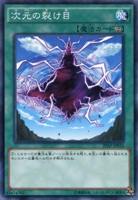楽天市場】王宮のお触れ ノーマルパラレル 20AP-JP019 永続罠