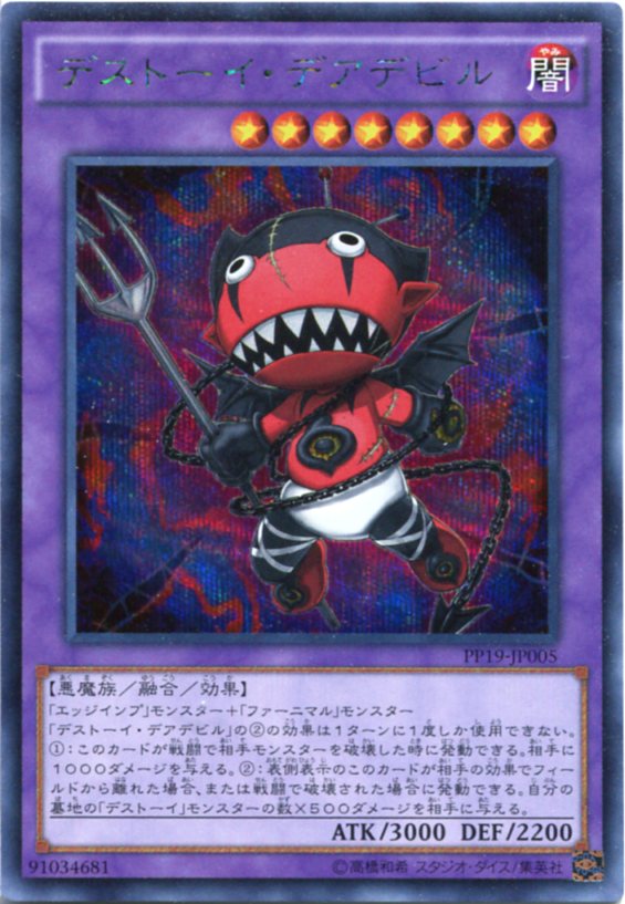 【PSA10】遊戯王 デストーイ・マッド・キマイラ レリーフ 旧レリ Amazon.co.jp: 遊戯王 デストーイ・マッド・キマイラ ウルトラ