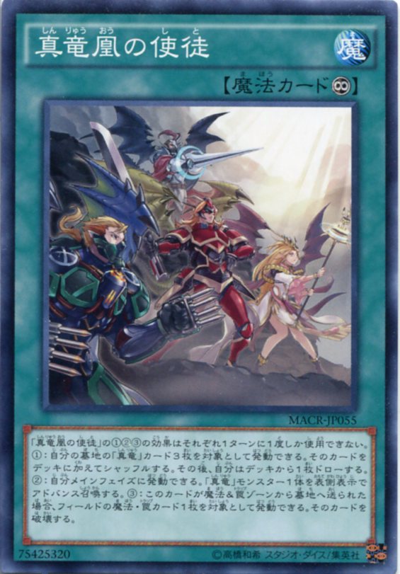 楽天市場】真竜皇V.F.D. ウルトラレア MACR-JP046 闇属性 ランク9