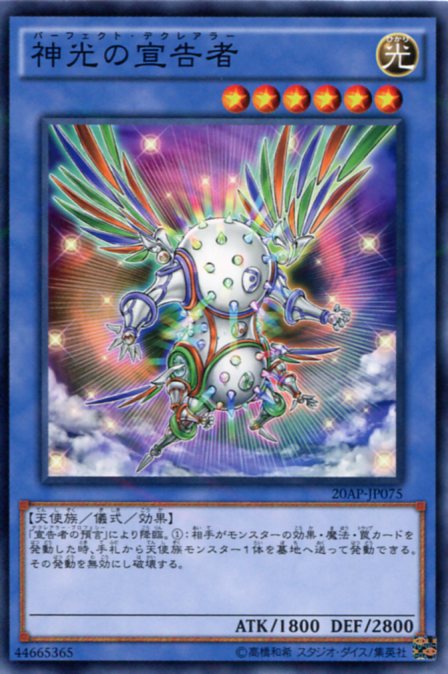 緑光の宣告者 緑光の宣告者【レア】{EOJ-JP018}《モンスター》
