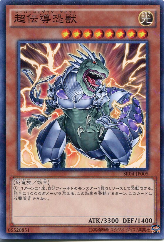 遊戯王 プレイマット アルティメットコンダクターティラノ