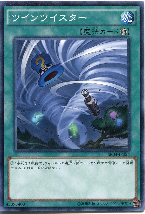 楽天市場】ツイスター ノーマル DE01-JP101【魔法カード