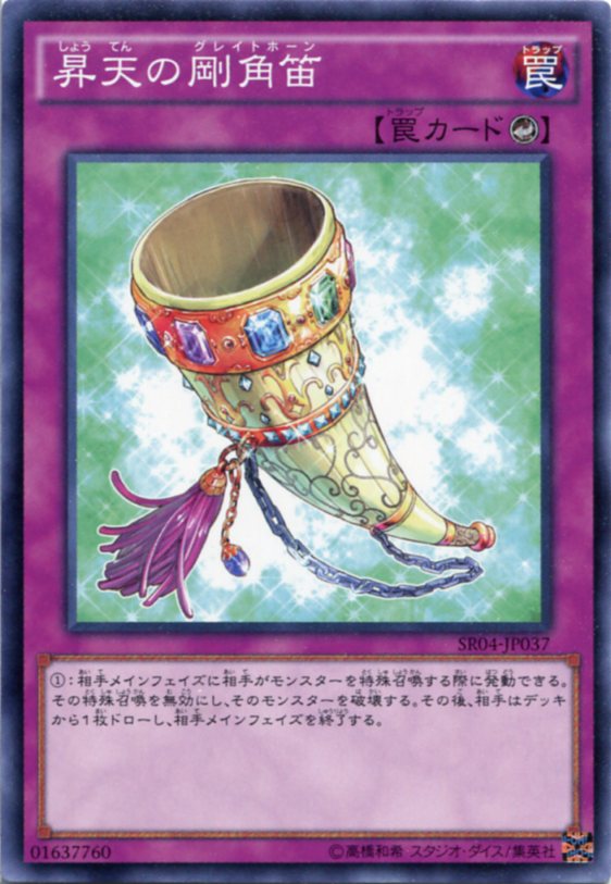 遊戯王　角笛　wavy feded imgrc0069765016.jpg