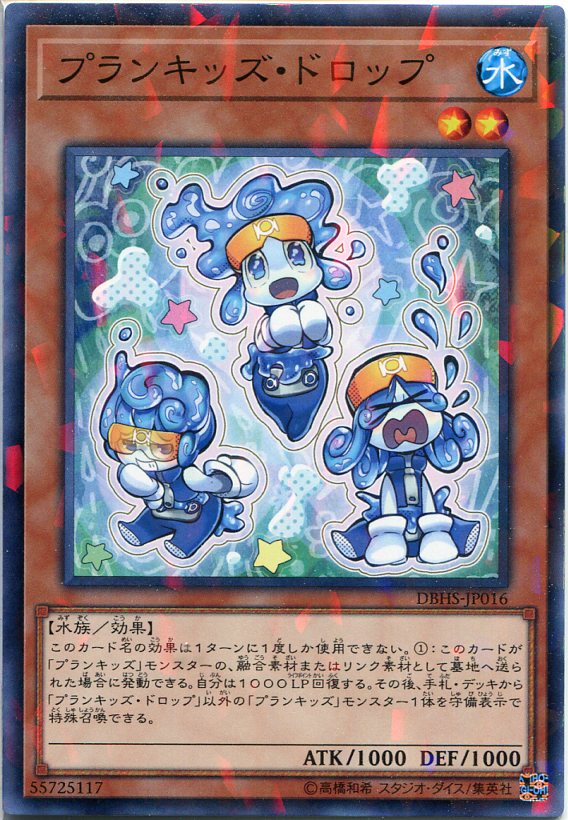 遊戯王 - 遊戯王 水カード(ノーマル) 【か】【き】 楽天市場】遊戯王 ブライニグル ノーマル CHIM-JP026 水属性