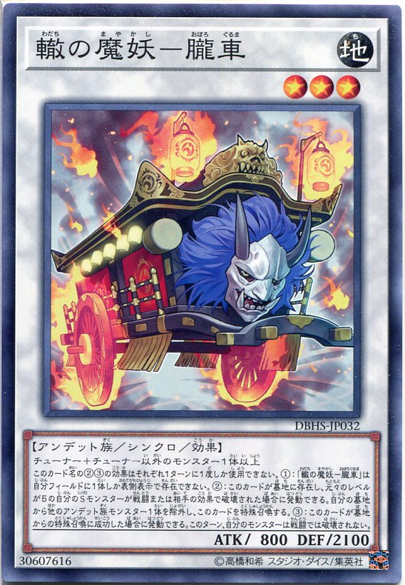 楽天市場】遊戯王 真魔獣 ガーゼット ノーマル SR06-JP009 闇属性