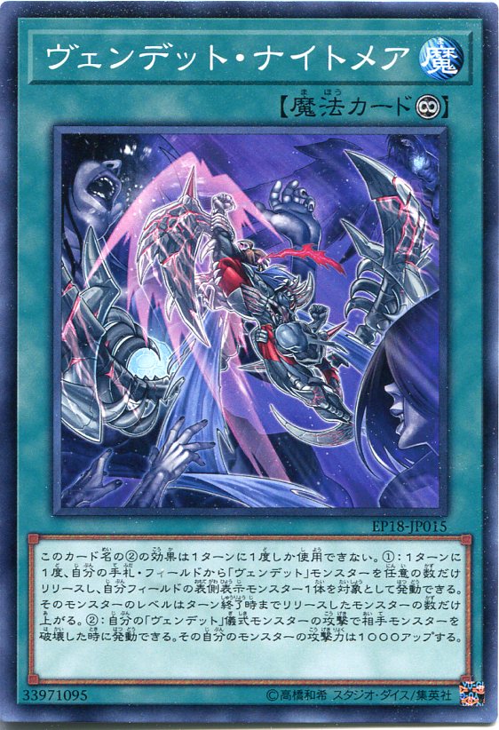 遊戯王 ヴェルズ・ナイトメア 遊戯王】 ヴェルズ・ナイトメア DTC2/スー の通販 - カーナベル
