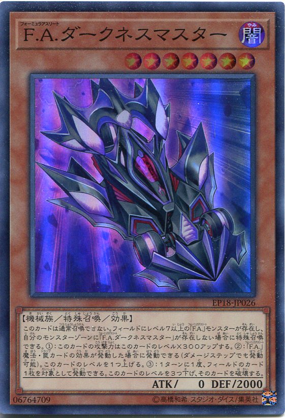 楽天市場】遊戯王 M・HERO ファーネス 【TTP1-JP025
