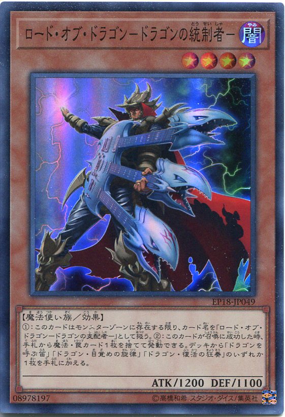 楽天市場】決闘竜 デュエル・リンク・ドラゴン 19PP-JP003