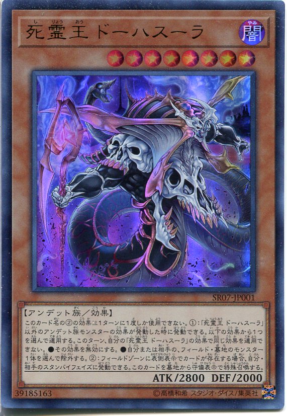楽天市場】遊戯王 アンデットワールド ノーマルパラレル SR07