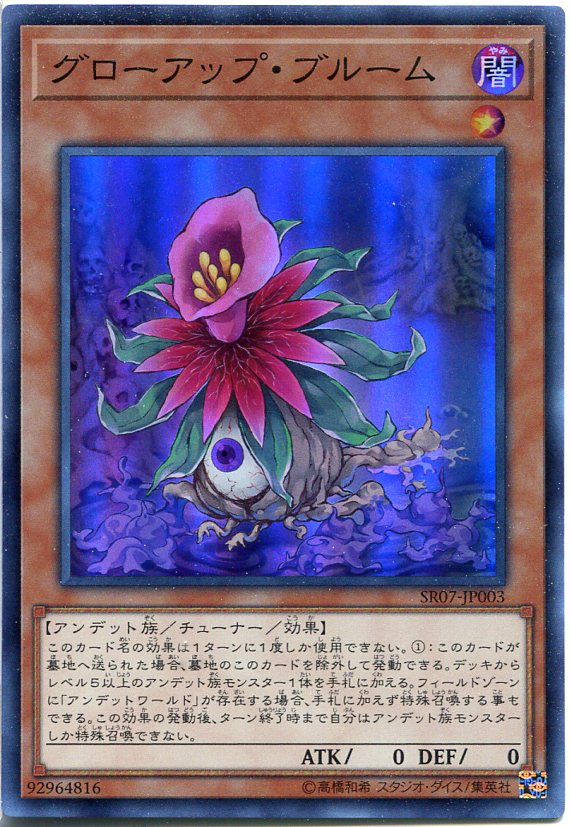 遊戯王 アンデット族 Amazon.co.jp: 遊戯王カード 燐廻の三弦猫(レア) DARKWING BLAST