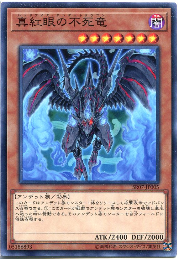 【遊戯王】 真紅眼の闇竜 ウルトラレア 真紅眼の黒竜 ウルトラレア QCCP-JP108 レッドアイズブラックドラゴン