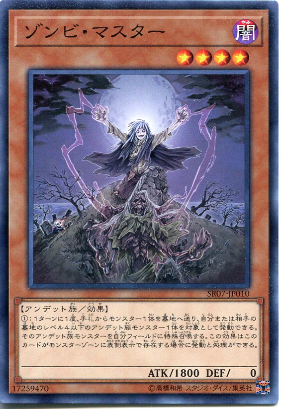 遊戯王 エラーカード 鎧武者ゾンビ 初期ノーマル 【公式通販】