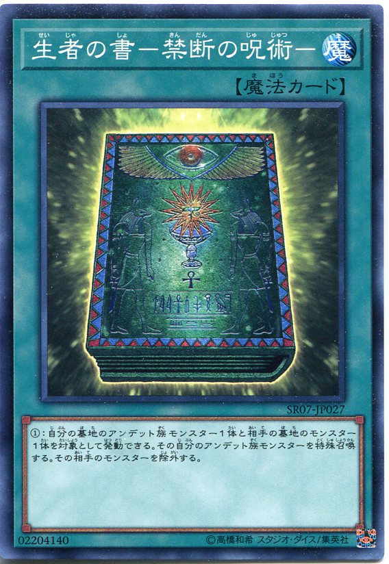 楽天市場】遊戯王 カード【魔術の呪文書】【遊戯王カード/中古カード