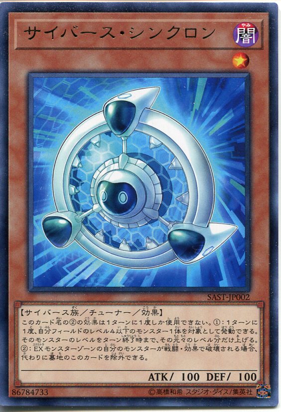 楽天市場】遊戯王 シンクロン・エクスプローラー ノーマル SD28