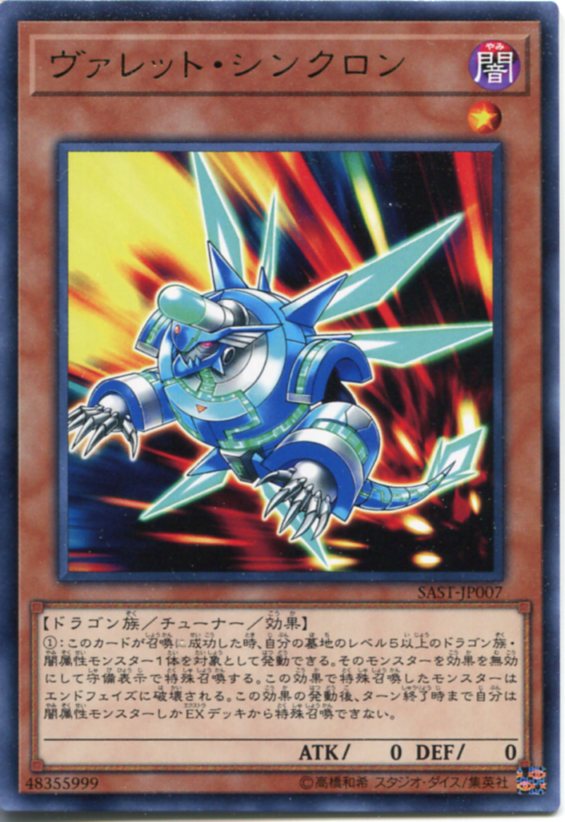 楽天市場】遊戯王 サイバース・シンクロン レア SAST-JP002 闇