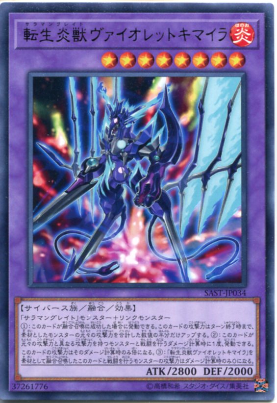 楽天市場】遊戯王 フュージョン・オブ・ファイア レア SAST