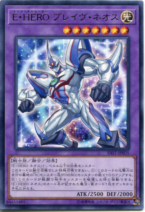 極美品E・HERO ネオス 光属性 レベル7 楽天市場】遊戯王 E・HERO ネオス ノーマル 光属性 レベル7