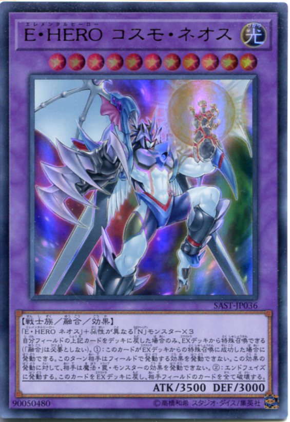 極美品E・HERO ネオス 光属性 レベル7 img62797989.jpg