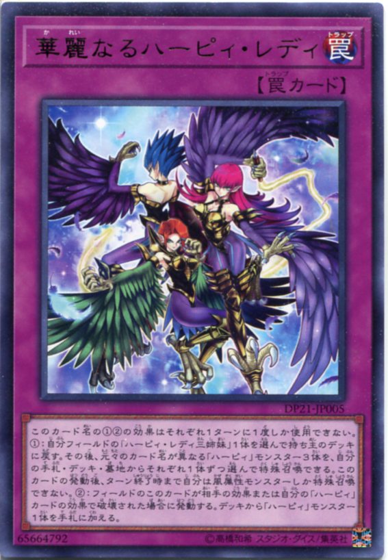 ARS10 遊戯王　ハーピィ・クイーン　クオシク ARS10 遊戯王 ハーピィ・クイーン クオシク Amazon.co.jp: 遊戯王