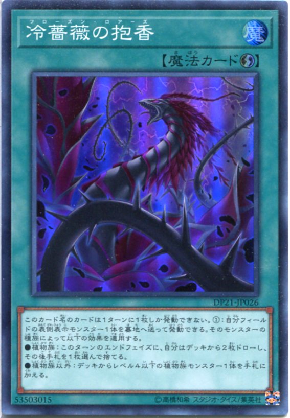 遊戯王OCG プレイマット ガーデンローズメイデン　公式 61ffIt+kBFL._AC_UF350,