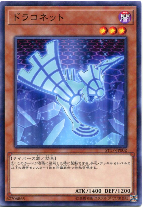 楽天市場】遊戯王 トラゴエディア ノーマル SR01-JP017 闇属性 レベル