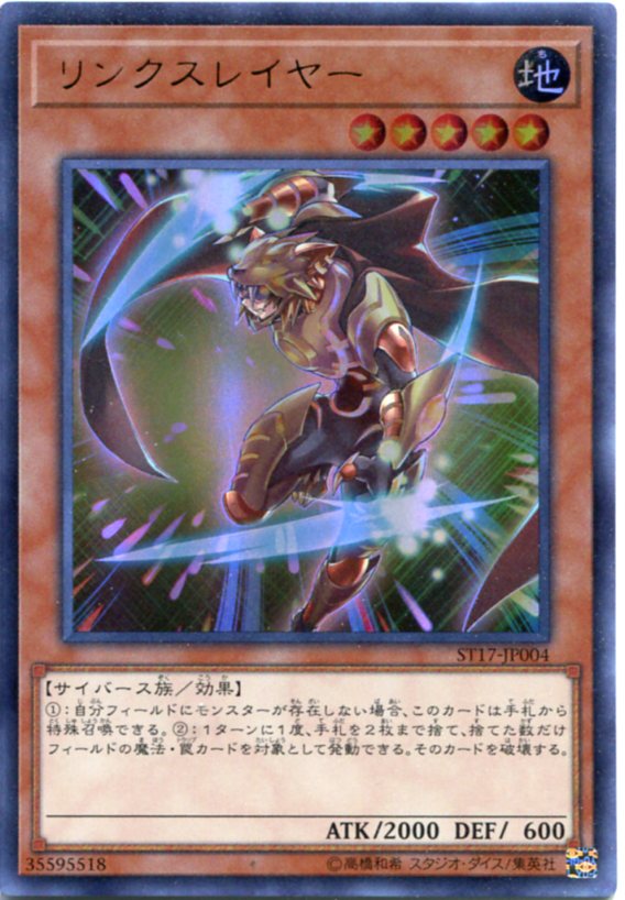 遊戯王 - リンクロス　111枚 楽天市場】遊戯王 リンクロス（ノーマル）ETCO-JP049 光属性