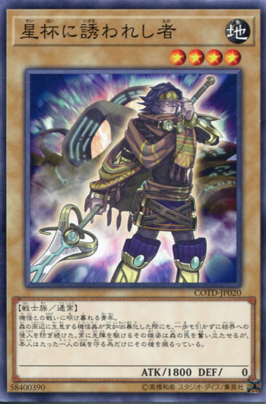 遊戯王 PSA10 完美品 星遺物の導く先 鑑定品 星杯神楽イヴ CHIM 51-tNN4VjKL._AC_UL210_SR210,
