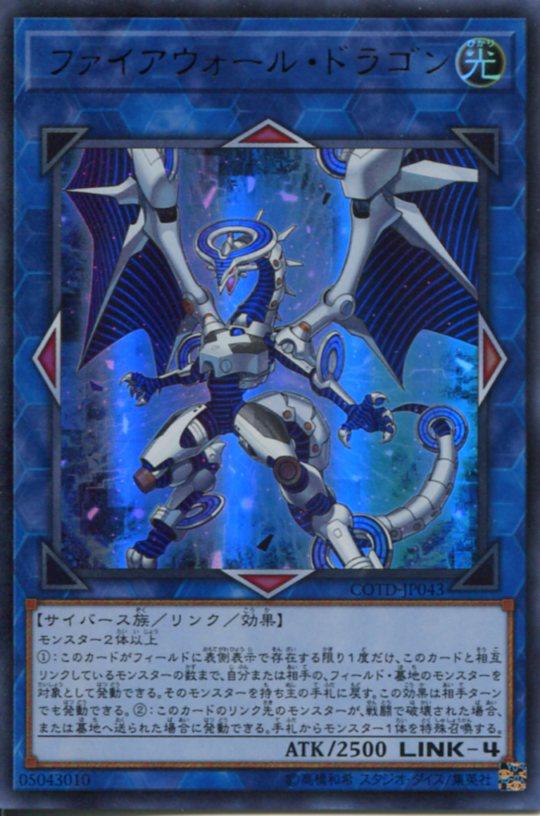 遊戯王　ファイアウォールドラゴン　ホロ　PSA10 PSA10鑑定済〕ファイアウォールドラゴン【ホログラフィック