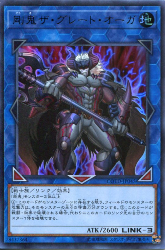 楽天市場】遊戯王 剛鬼サンダー・オーガ ウルトラレア CIBR