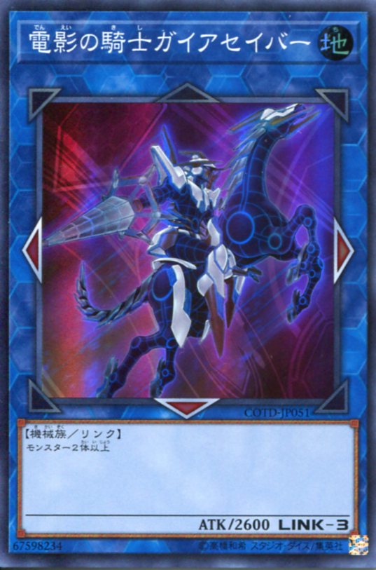 E.HERO ガイア ふるいちオンライン - トレカ/遊戯王OCG/E・HERO ガイア