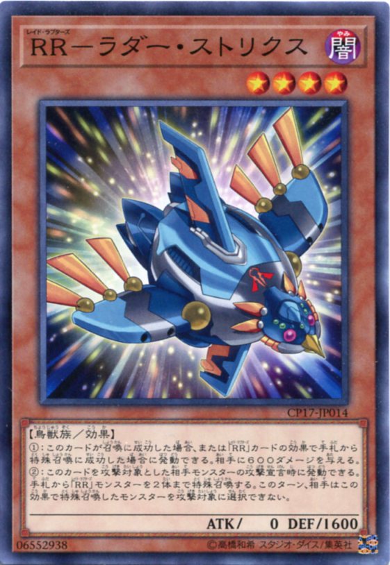 楽天市場】RR-ブースター・ストリクス ノーマル 闇属性 レベル4 SHVI